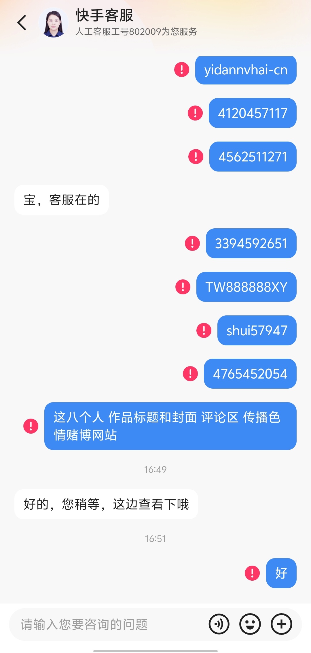 步骤4：提交反馈